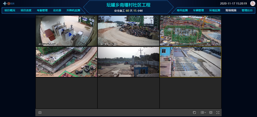 鑫安智慧工地平臺(tái)